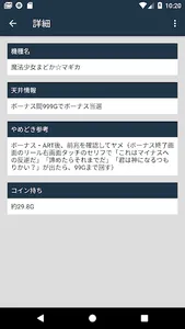 パチスロ天井リスト screenshot 2