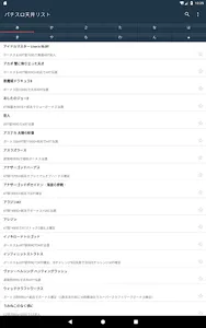 パチスロ天井リスト screenshot 4
