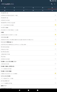 パチスロ天井リスト screenshot 9
