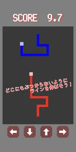 RED LINE screenshot 1