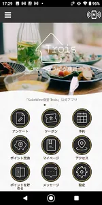SakeWine食堂 Trois-トロワ-　公式アプリ screenshot 0