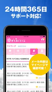さくらトラベル:国内格安航空券の予約アプリ screenshot 11