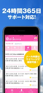 さくらトラベル:国内格安航空券の予約アプリ screenshot 3