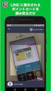 サロンポイント - LINE連携ポイント管理サービス screenshot 1