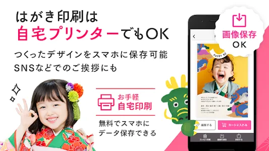 年賀状 2024 つむぐ年賀 年賀はがき・年賀状作成アプリ screenshot 14