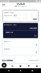 VUILD with SANBELLE screenshot 0