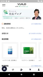 VUILD with SANBELLE screenshot 1