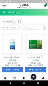 VUILD with SANBELLE screenshot 2