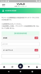 VUILD with SANBELLE screenshot 3