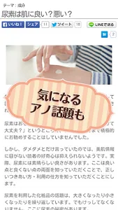 スキンケアをいつも手元に～サッポー美肌塾 screenshot 2