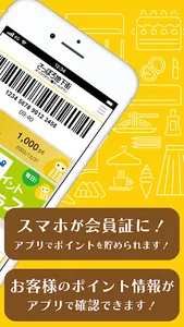 さっぽろ地下街 POINT CLUB公式アプリ screenshot 1