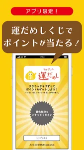 さっぽろ地下街 POINT CLUB公式アプリ screenshot 3