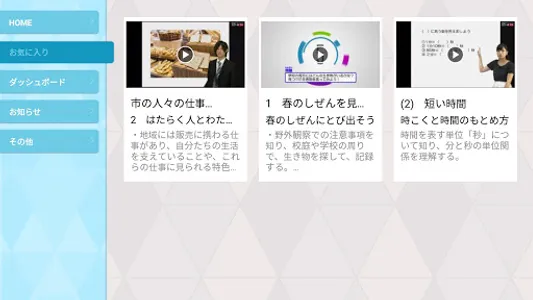 スクールTV screenshot 1