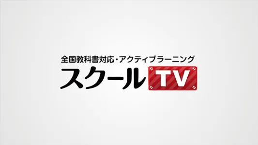 スクールTV screenshot 3