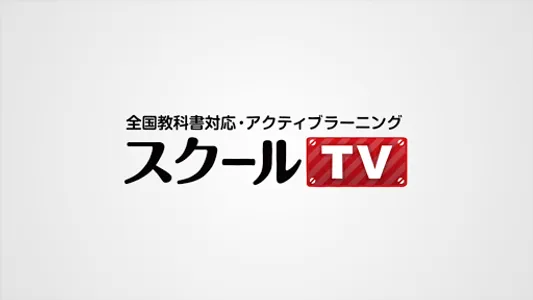 スクールTV screenshot 7