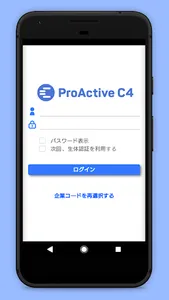 ProActive C4 screenshot 0