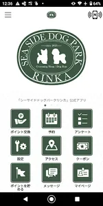 シーサイドドッグパークリンカ　公式アプリ screenshot 0