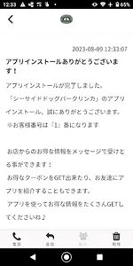シーサイドドッグパークリンカ　公式アプリ screenshot 1