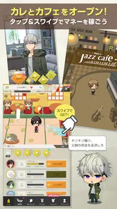 ミリオンダラーボーイズ～イケメン店員育成×恋愛ゲーム～ screenshot 3