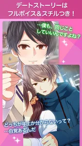 Otome Chat Connection screenshot 7