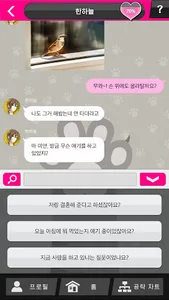 Choice × Darling -남친 고르기- screenshot 7