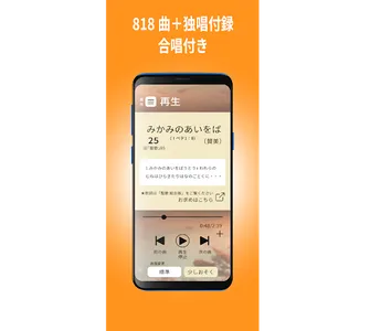 聖歌プレーヤー screenshot 0