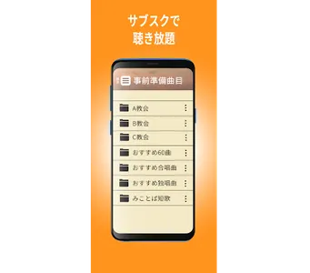 聖歌プレーヤー screenshot 1