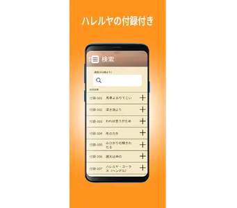 聖歌プレーヤー screenshot 2