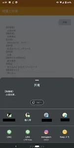 スポーツ外傷レポート screenshot 3