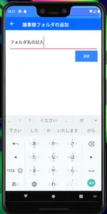 「直感的」議事録アプリ screenshot 1