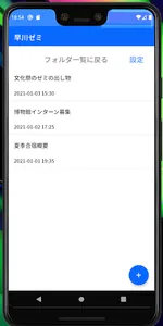 「直感的」議事録アプリ screenshot 2