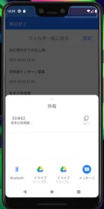 「直感的」議事録アプリ screenshot 4