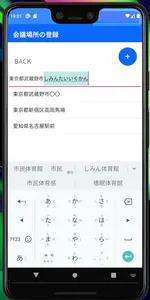 「直感的」議事録アプリ screenshot 5