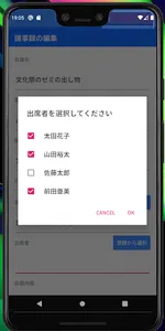 「直感的」議事録アプリ screenshot 6