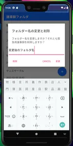 「直感的」議事録アプリ screenshot 7