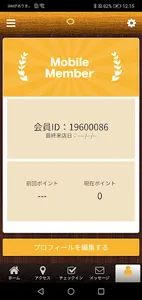 腰痛専門整体院　葵花 screenshot 2