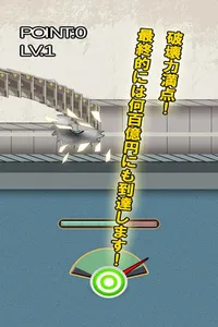 札破り screenshot 1