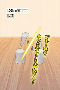 札破り screenshot 2