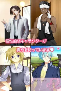Ikemen Chu screenshot 2