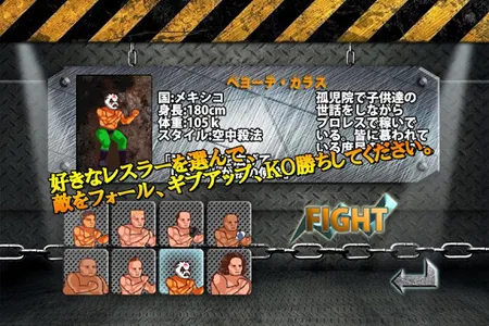 Pro Wrestling Gong screenshot 0