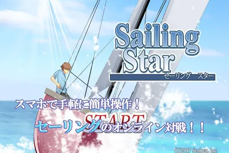 Sailing Star screenshot 0