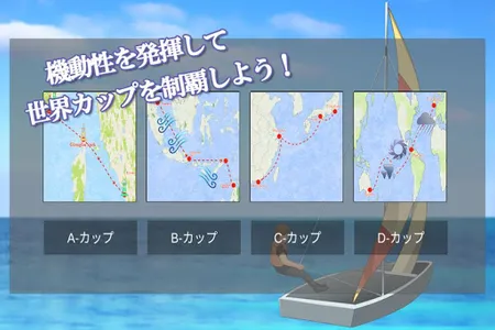 Sailing Star screenshot 1