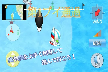 Sailing Star screenshot 2