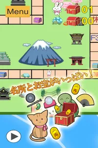 Sugoroku Special screenshot 1