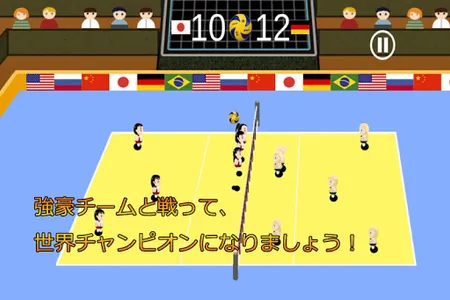 Volleyball screenshot 2