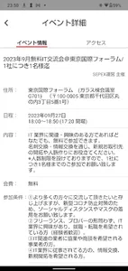 Sepex screenshot 3