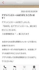 金沢にあるRelax salon SHEEP 公式アプリ screenshot 1