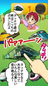 Baby Game - Bullet Train GO2 screenshot 0