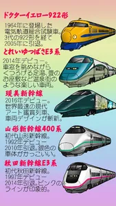 Baby Game - Bullet Train GO2 screenshot 3