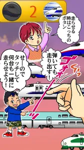 Baby Game - Bullet Train GO2 screenshot 9
